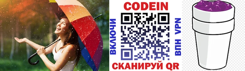 Codein Purple Drank Невель