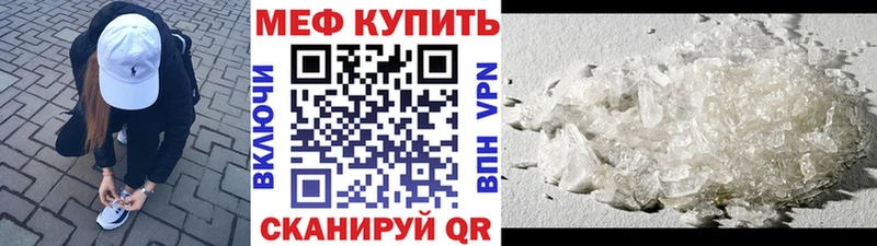 это наркотические препараты  где можно купить   Невель  Меф кристаллы 
