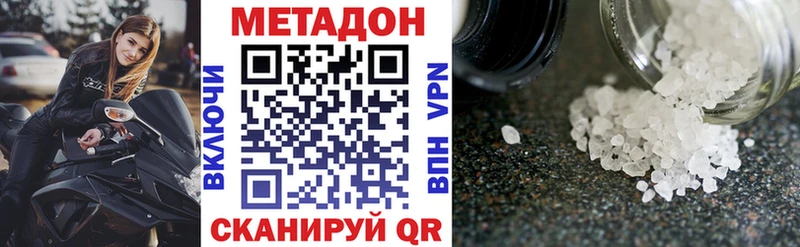 Метадон белоснежный  ссылка на мегу рабочий сайт  Невель  купить  сайты 